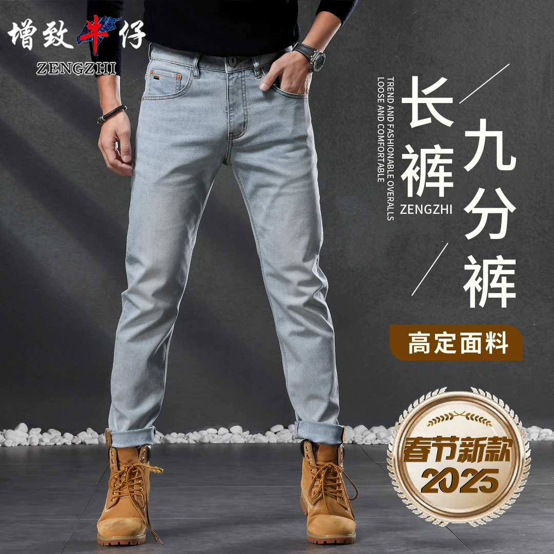 白玉蓝色5285牛仔裤秋冬新款男士宽松休闲牛仔裤百搭直筒