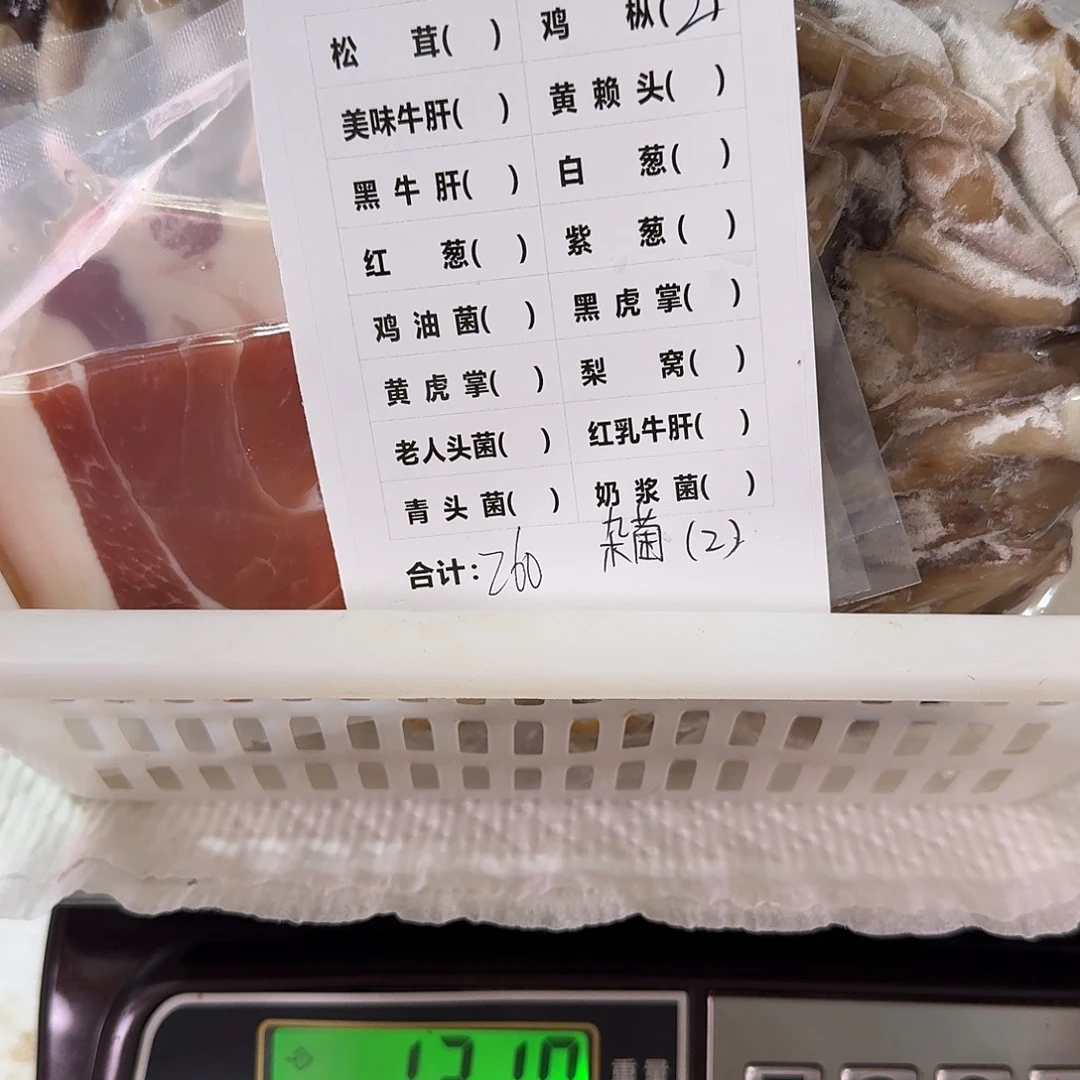 卜***菌子中国大陆菌子