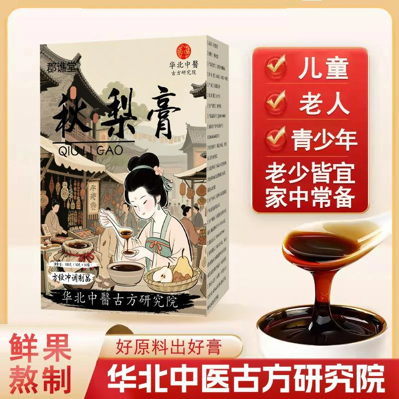 【轻养清润】秋梨膏鲜秋梨鲜果熬制0糖温润滋养独立包装健康方便