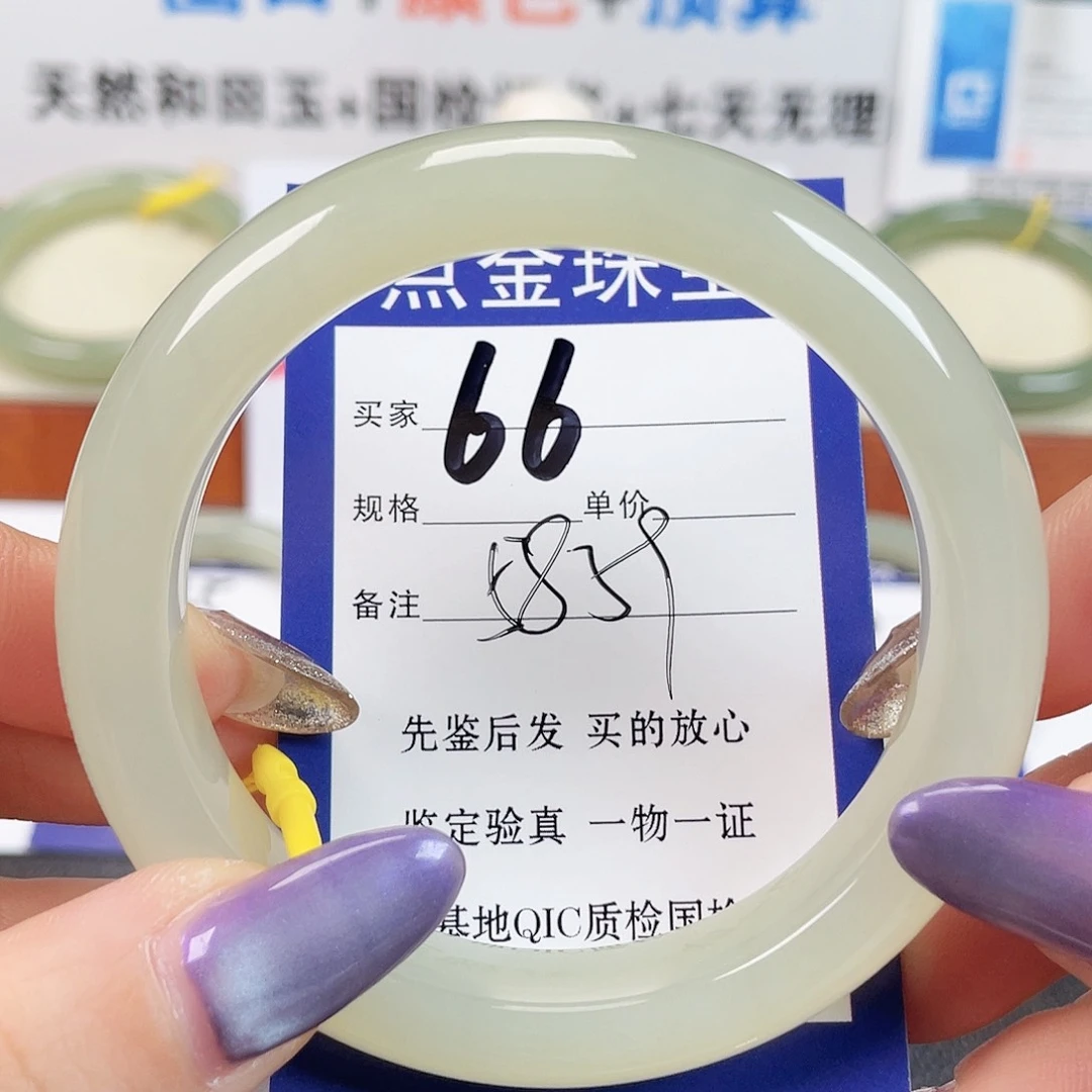 未镶嵌手镯和田玉