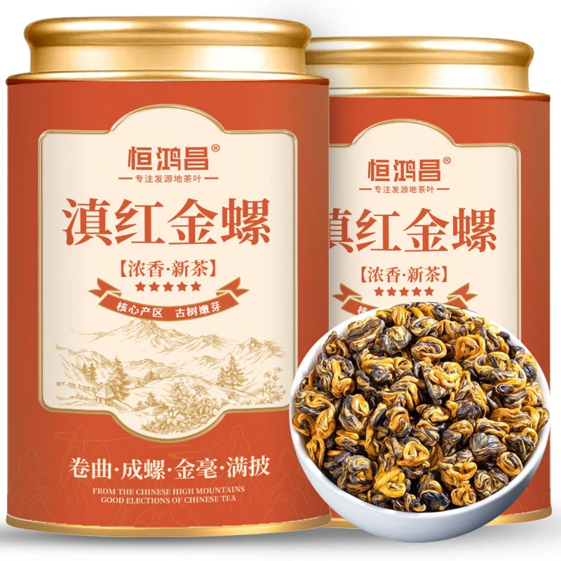 滇红金螺古树红茶特级茶叶新茶耐泡浓香型云南茶叶蜜香浓郁罐装