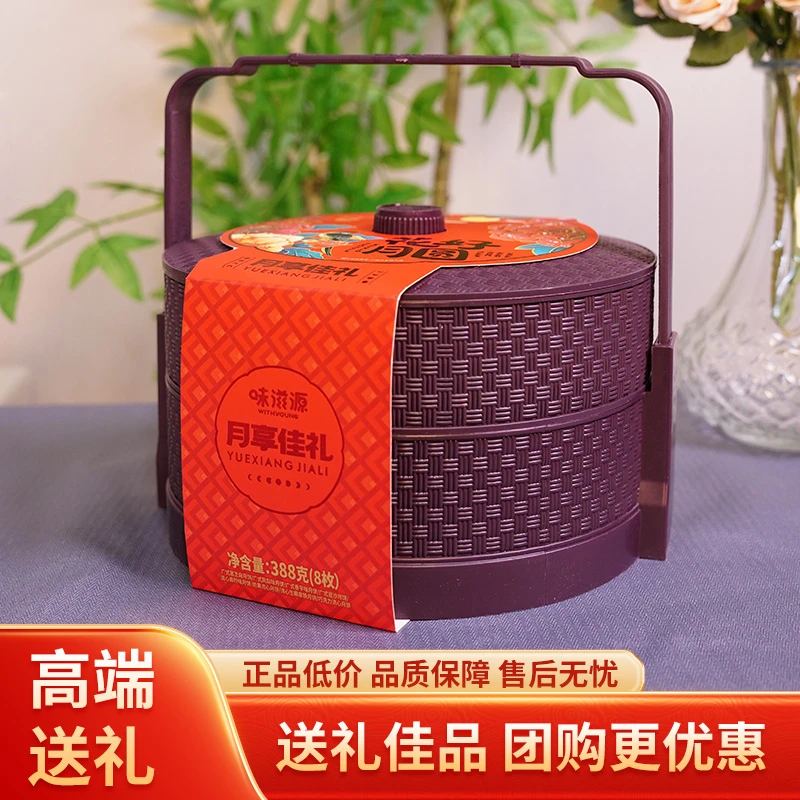 升级款2层提篮古风8饼月饼礼盒双层提篮广式388g