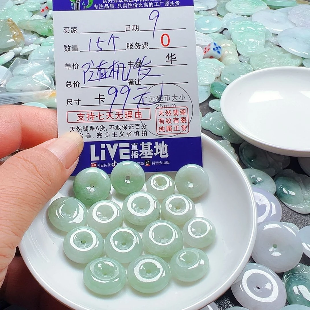 未镶嵌手链翡翠15个小平安扣