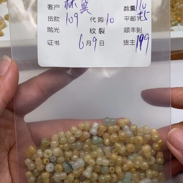 翡翠未镶嵌颈饰林*雨翡翠