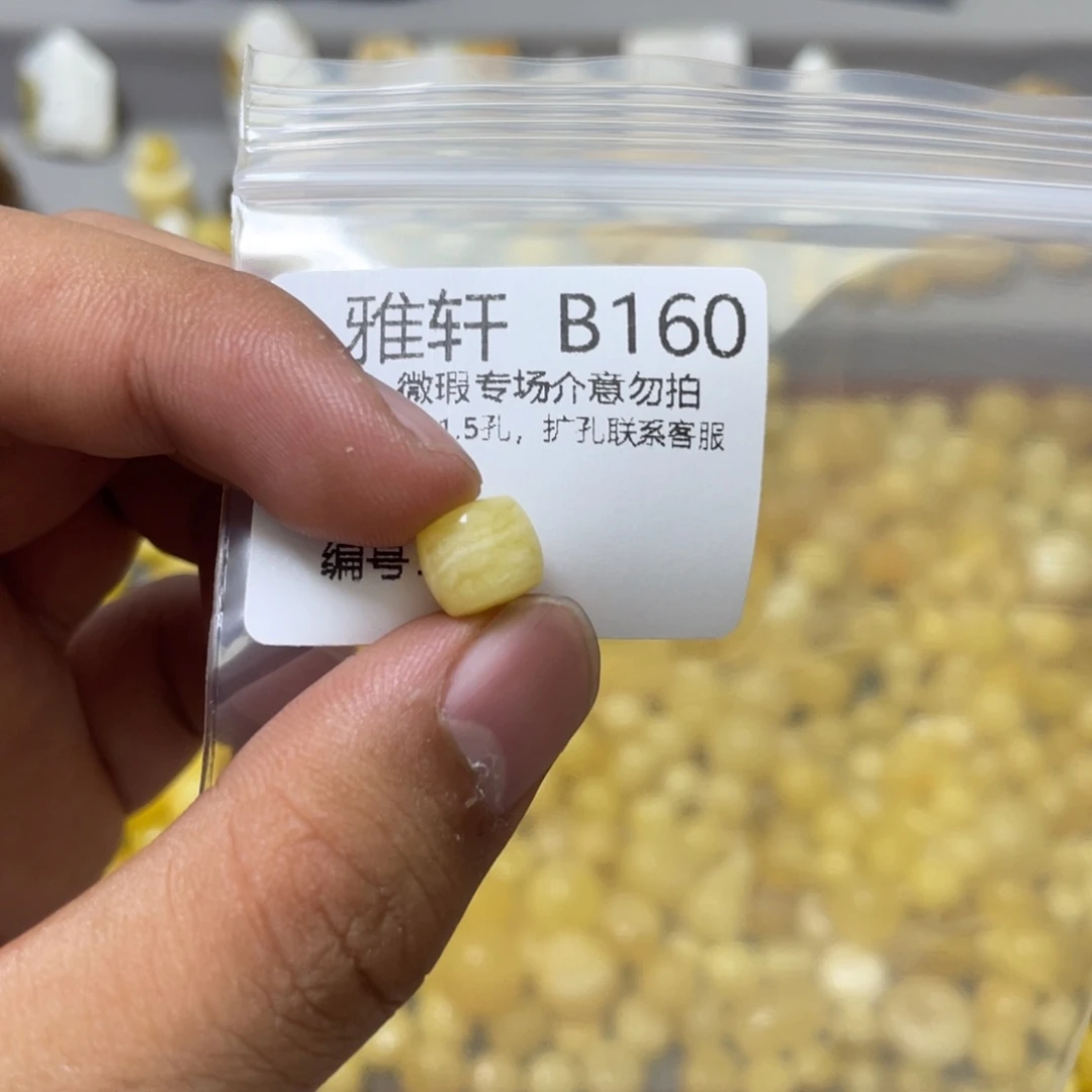 琥珀珠宝奇石未镶嵌