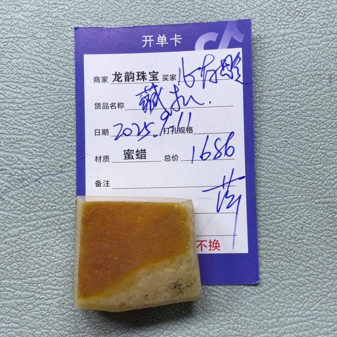 未镶嵌定制蜜蜡蜜蜡