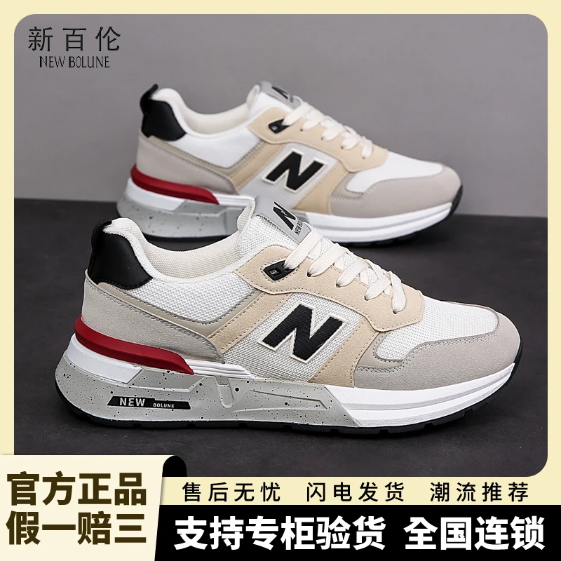 新百伦NEW BOLUNE女鞋运动鞋男女情侣款潮流跑步鞋休闲鞋子