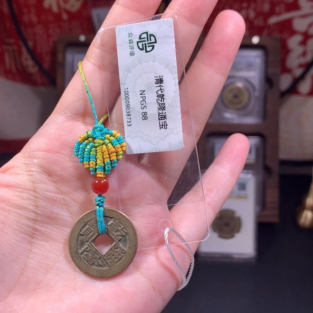 铜清代 乾隆通宝 一叶有乾 8733 J