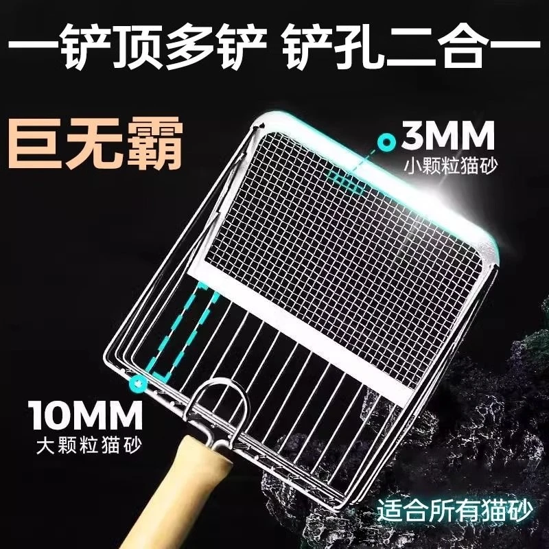 猫砂铲大小颗粒通用宠物铲猫砂的铲子猫铲屎神器猫咪小孔猫屎猫铲