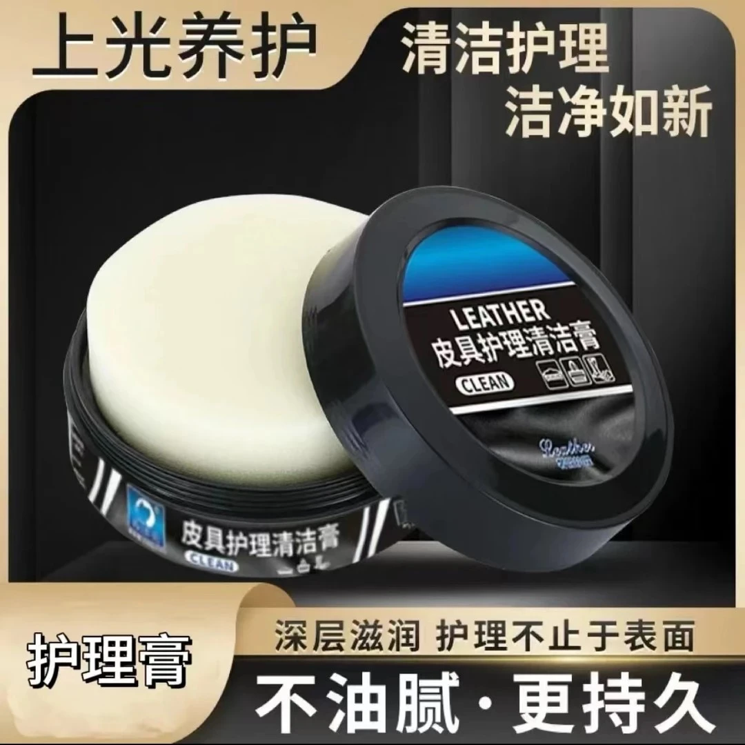 汽车内饰清洁专用蜡汽车真皮座椅保养油中控台内饰翻新上光保养膏