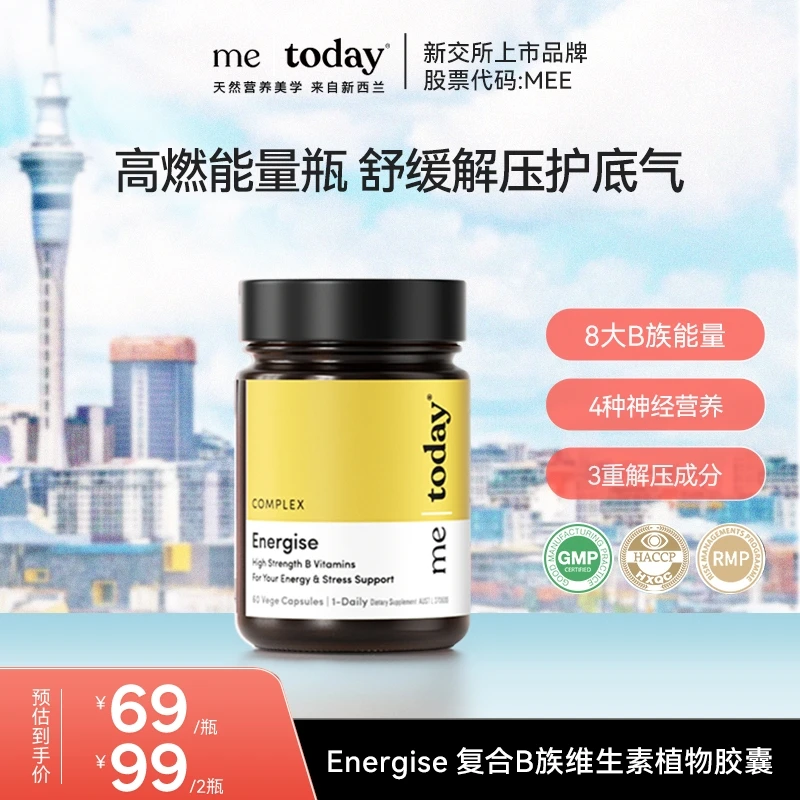 【全面B族补充】metoday复合B族维生素胶囊VB族高含量熬夜60粒/瓶ty