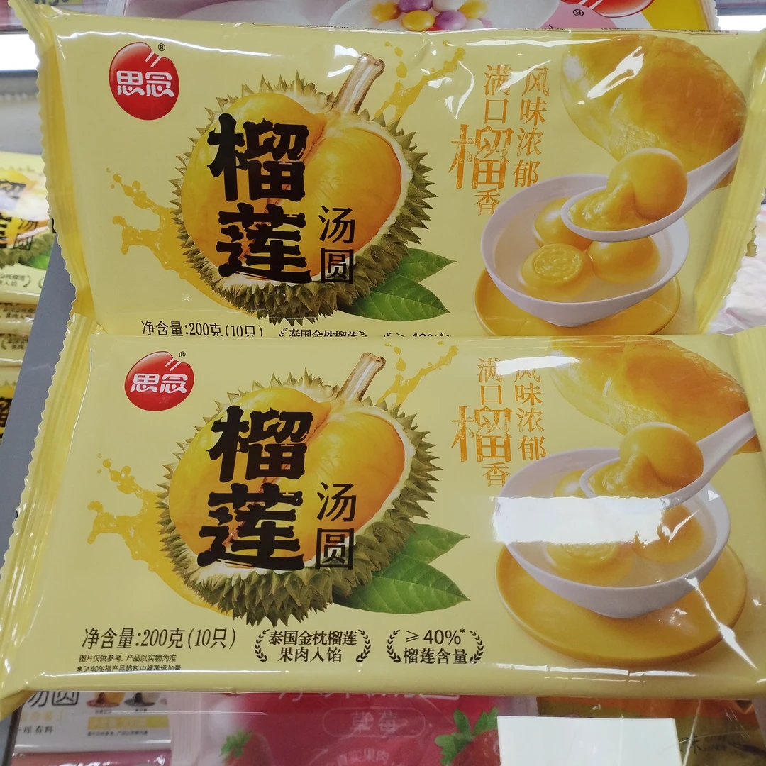 思念榴莲汤圆