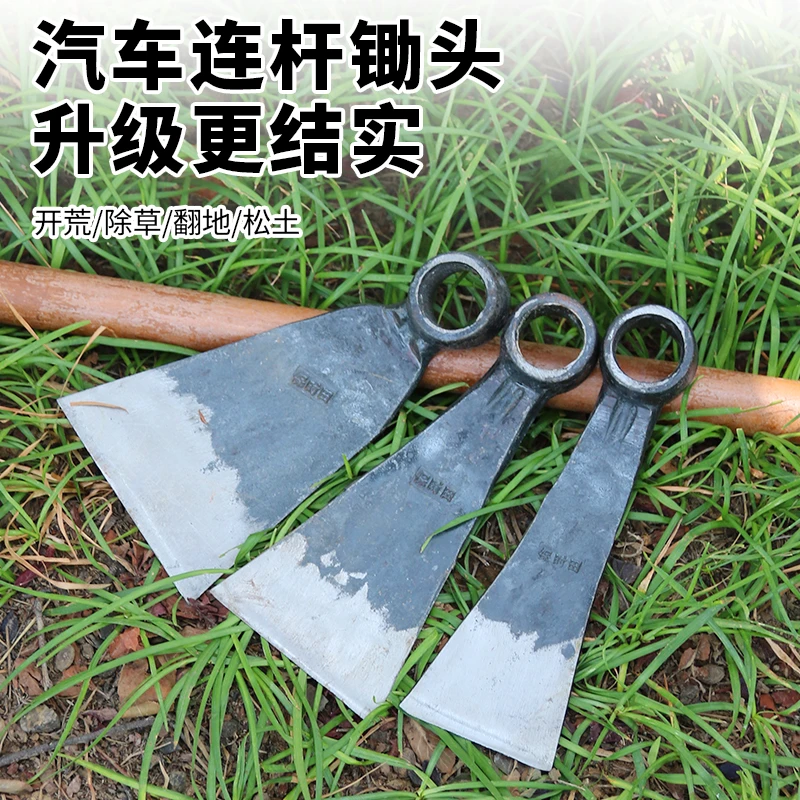 手工锻打汽车连杆锄头镢头撅连农具刨树根挖笋种菜松土锄草高硬度
