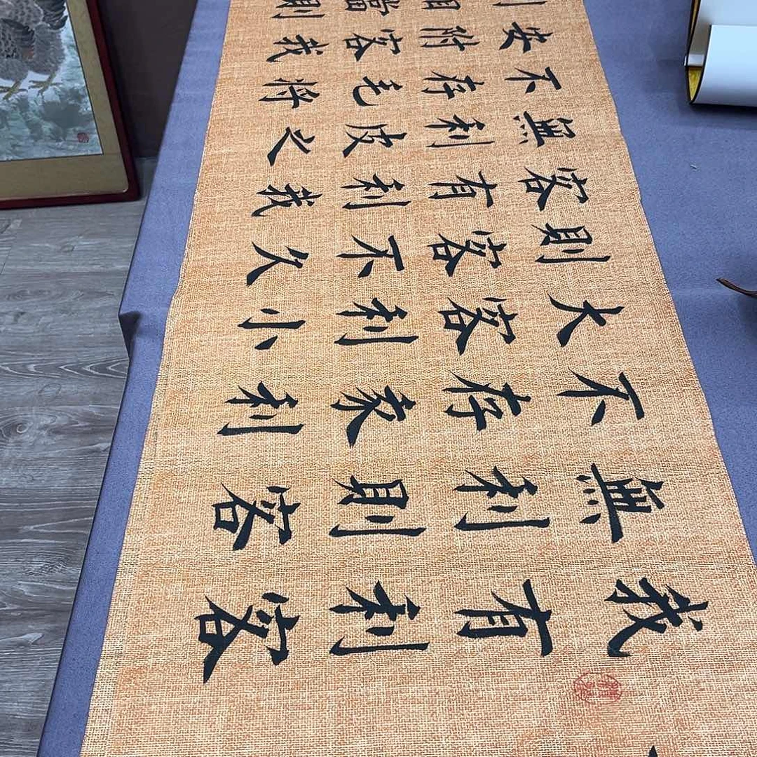 书法堵春生老师商之道180×48