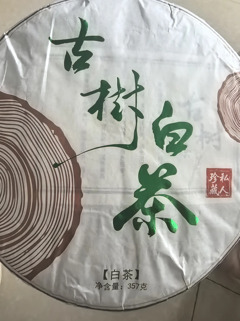 古树白茶饼陈香醇厚适合收藏品鉴