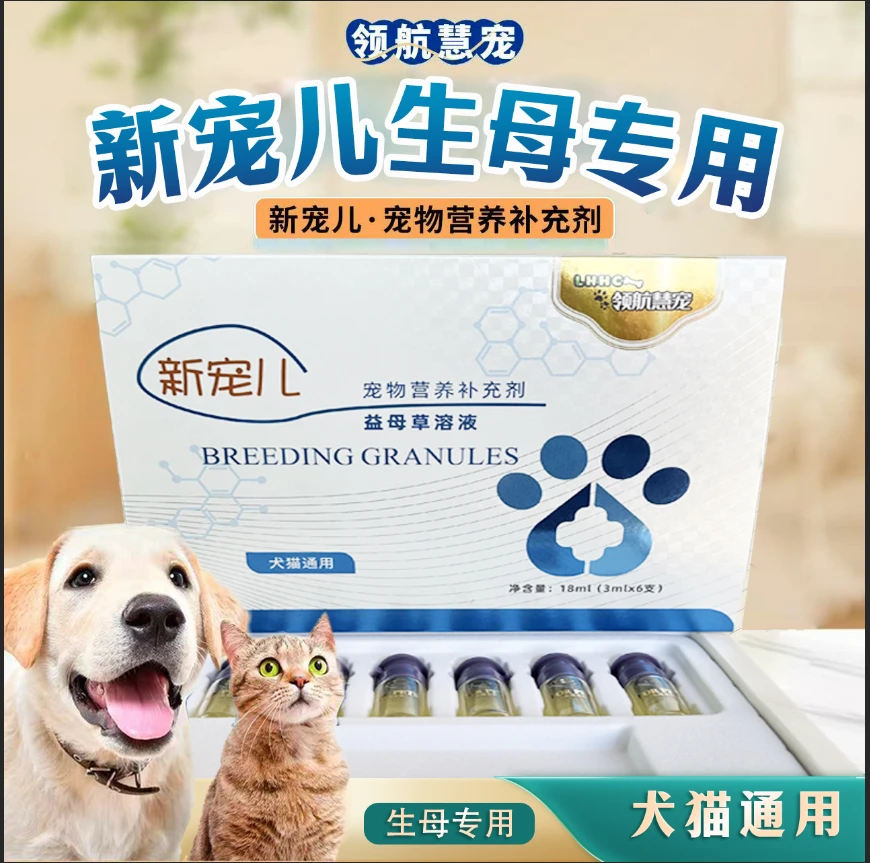 新宠儿 猫犬生母专用 95%生母