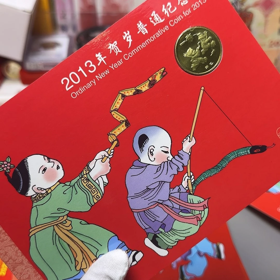 一轮生肖蛇纪念币卡册福利