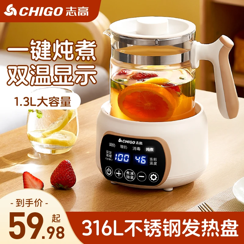 志高新款调奶暖奶器多功能家用小型花茶果茶养生恒温超棒超实用