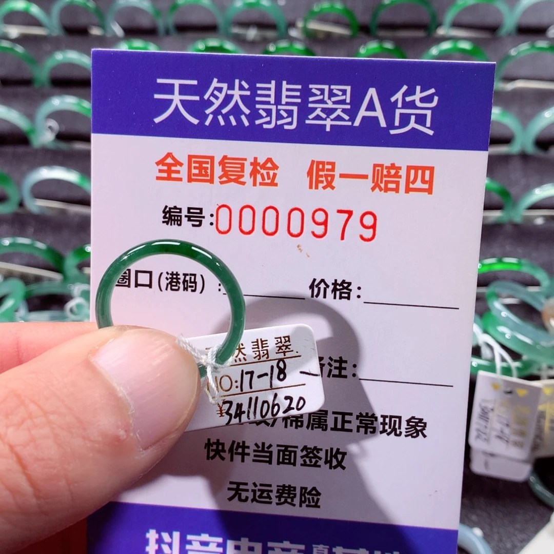 翡翠未镶嵌戒指翡翠戒指