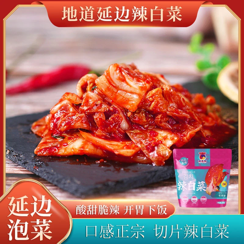 【400克*3袋】延边朝鲜族辣白菜开袋即食辣白菜切块泡菜现腌现发