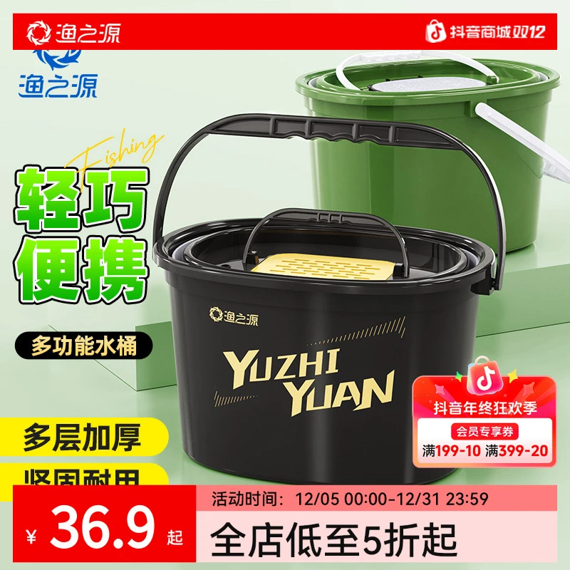 渔之源溪流活鱼桶钓鱼桶一体成型装鱼桶双层鱼桶加厚可坐新型鱼箱