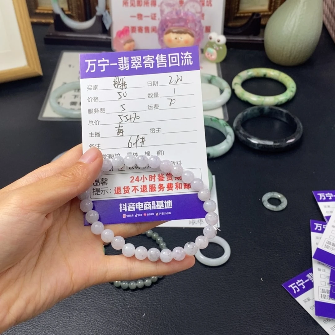 翡翠手串未镶嵌?***我