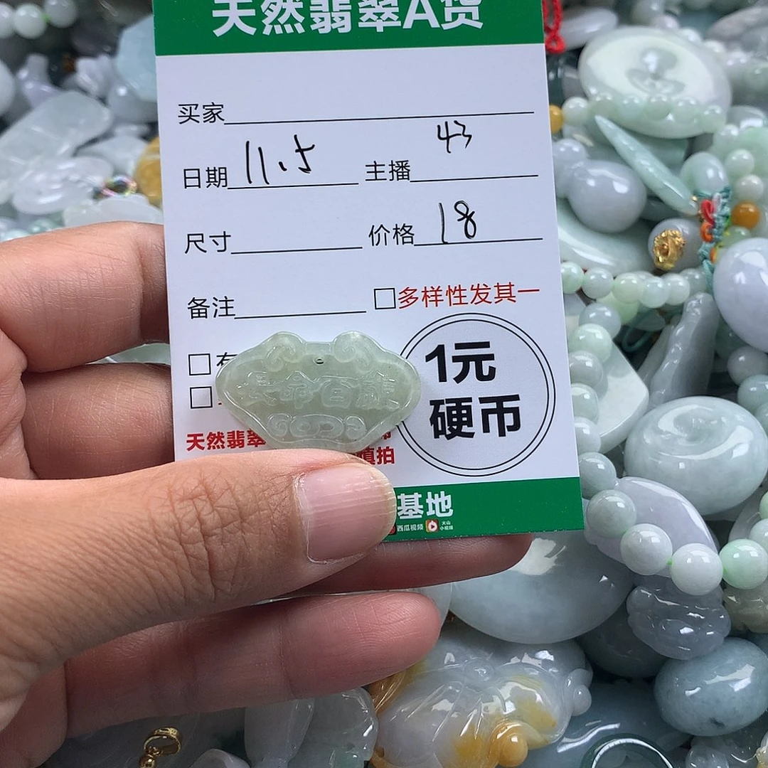 翡翠未镶嵌吊坠(不含链)