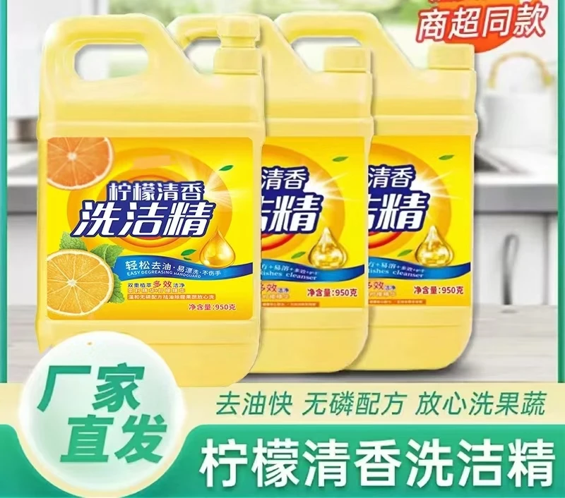 【拍一发3】老品牌柠檬洗洁精低泡易漂洗