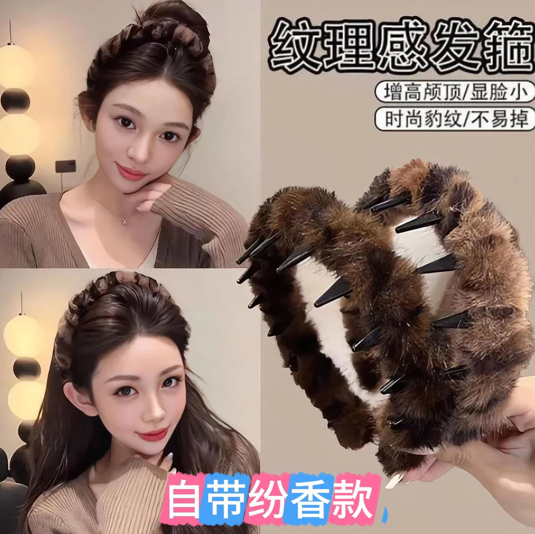 秋冬复古豹纹带齿毛绒发箍自带香氛女防滑洗脸发卡头箍高颅顶头饰