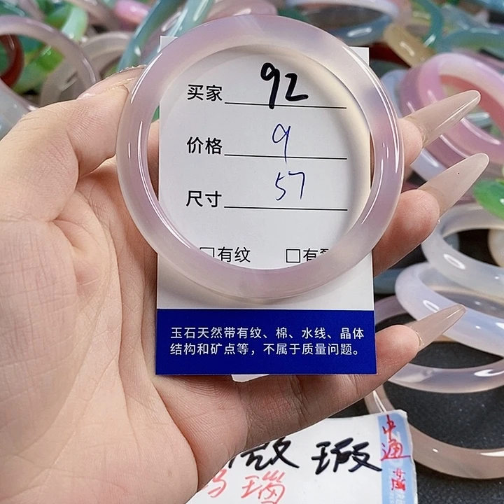 玛瑙/玉髓未镶嵌手镯92