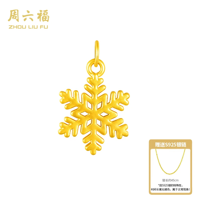 周六福冰雪之心吊坠足金5D硬金时尚百搭挂坠礼物-Y7267-主