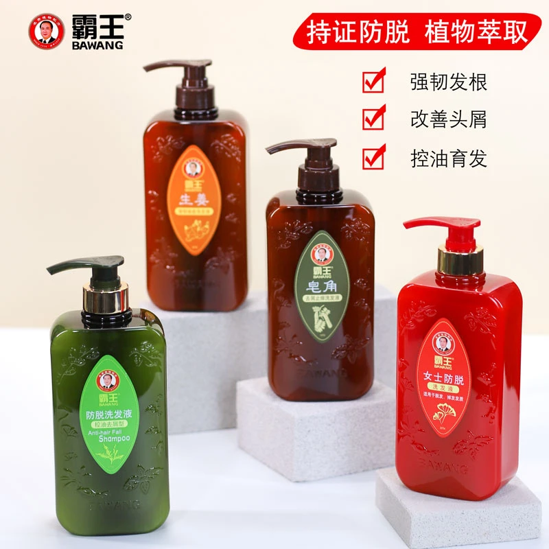 霸王草本养发洗发水去屑止痒控油蓬松柔顺洗头膏男女通用
