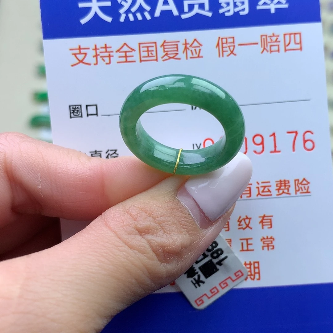 翡翠未镶嵌戒圈港13