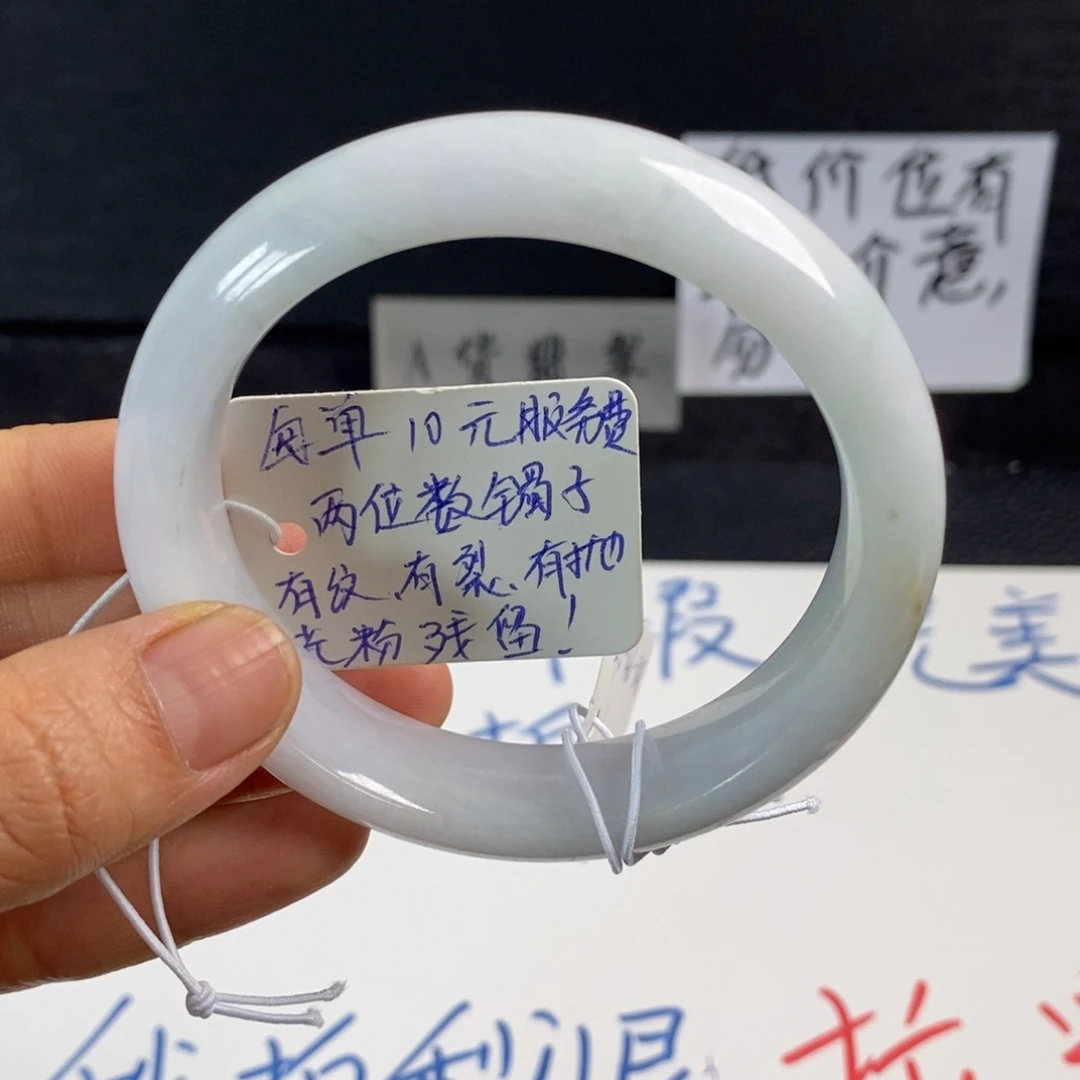 翡翠手镯未镶嵌57.2正圈45