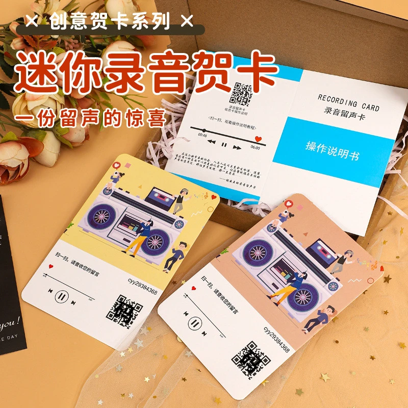 七夕表白留声卡片情人节送男友闺蜜情侣纪念留恋七夕送礼清单