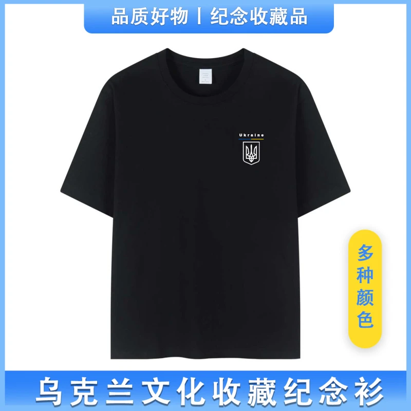 乌克兰字母印花Ukraine纯棉圆领短袖T恤衫三叉戟创意短袖T恤衫