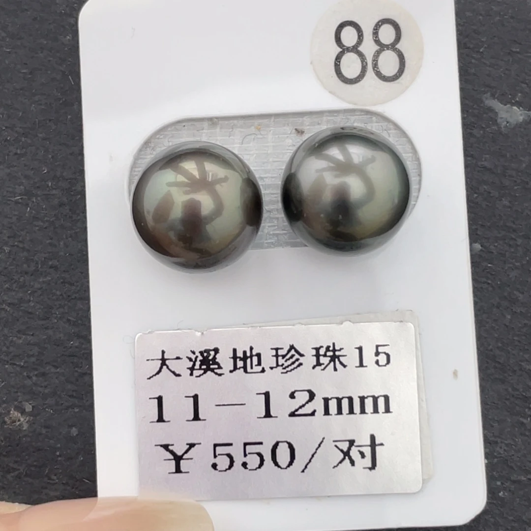 定制海水珍珠未镶嵌裸珠大溪地11-12mm