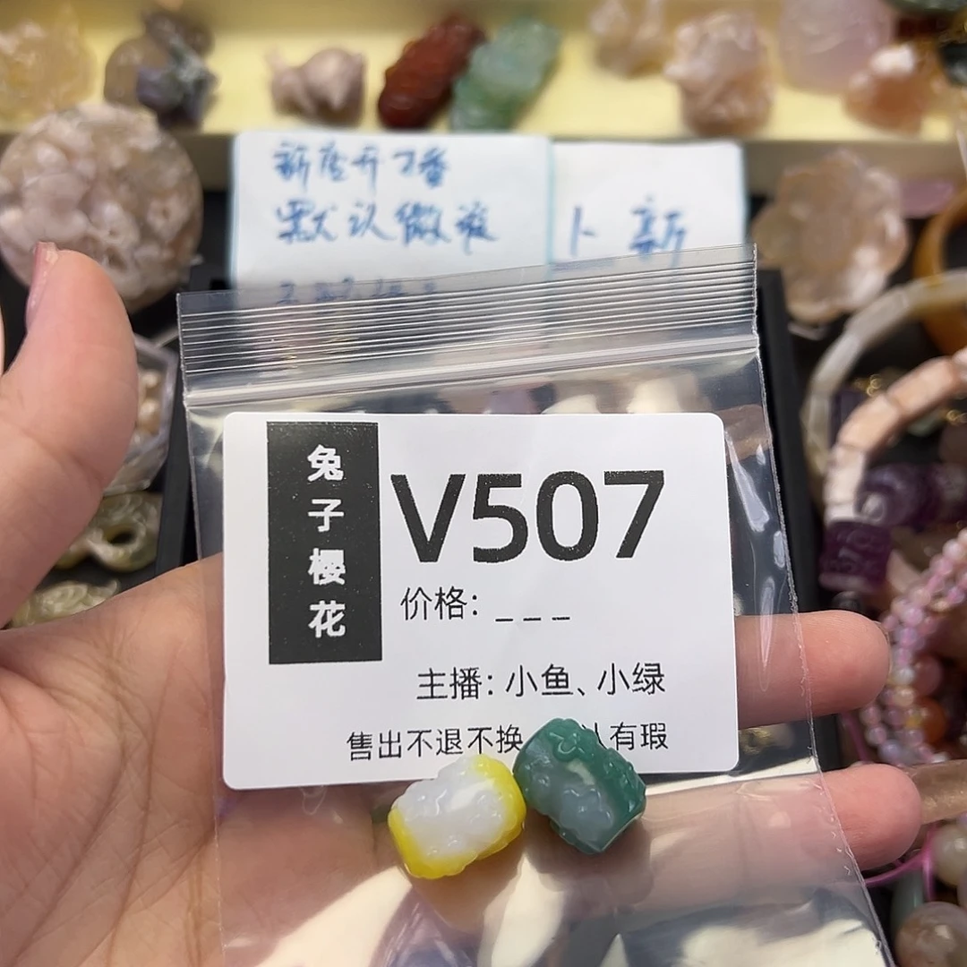 玛瑙/玉髓合金颈饰L****g