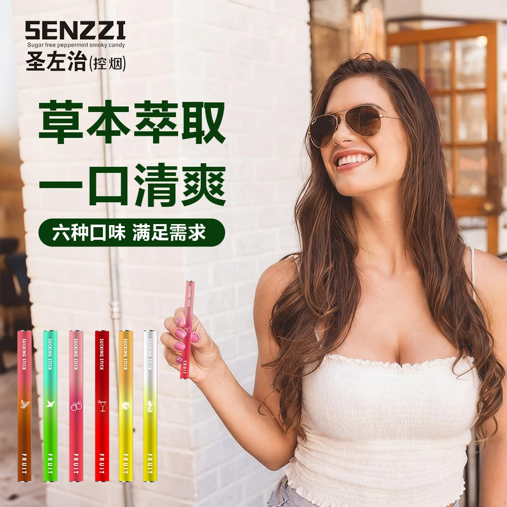 圣左治草本烟嘴果味吸棒清新薄荷吸棒一次性烟嘴六个口味随身携带