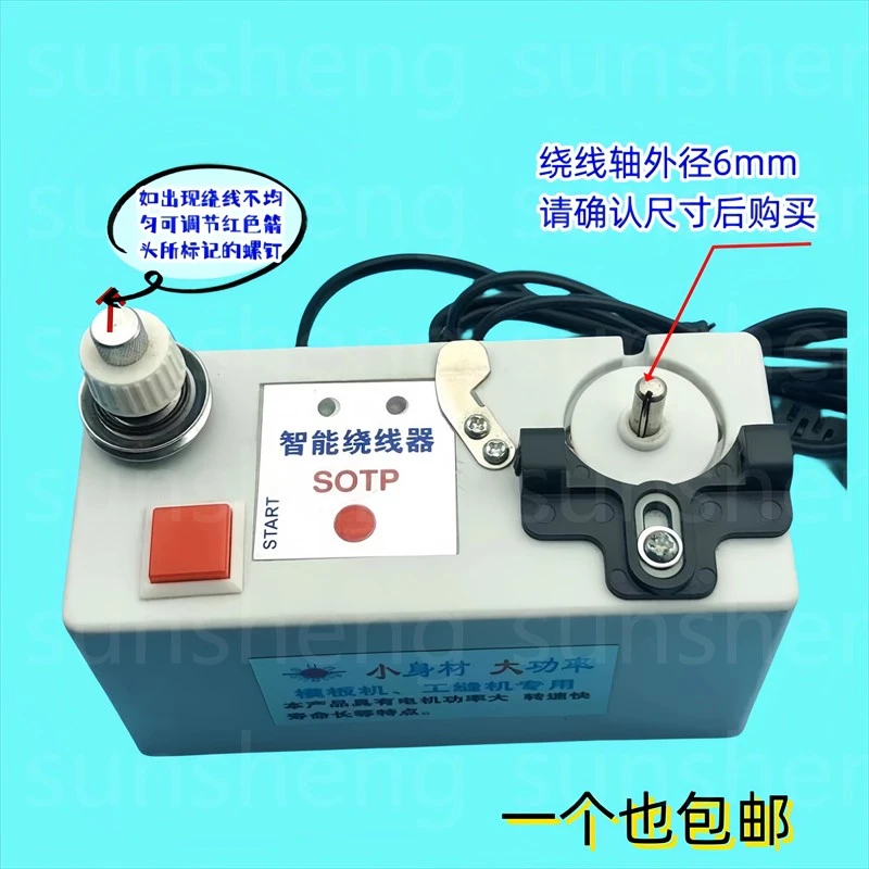 绕线器智能电子打线器电脑绣花机平缝机工缝绕线器梭芯倒线打底线