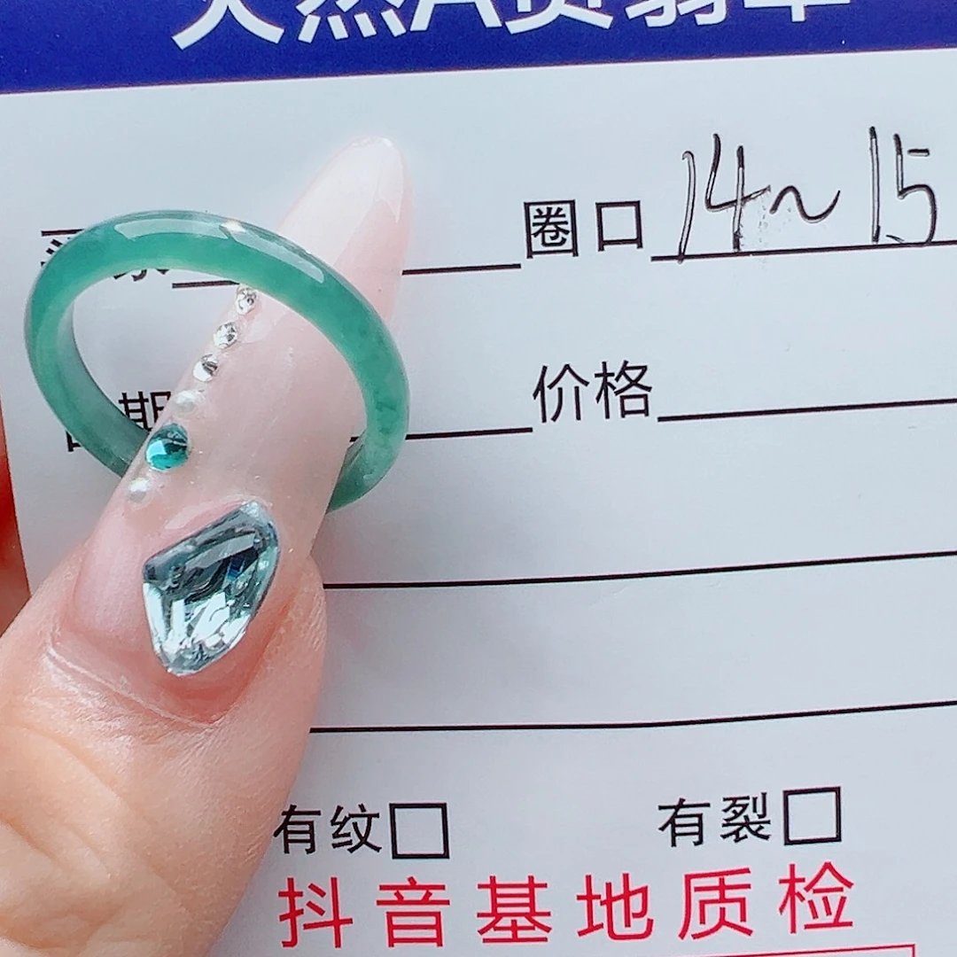 翡翠未镶嵌戒指天然
