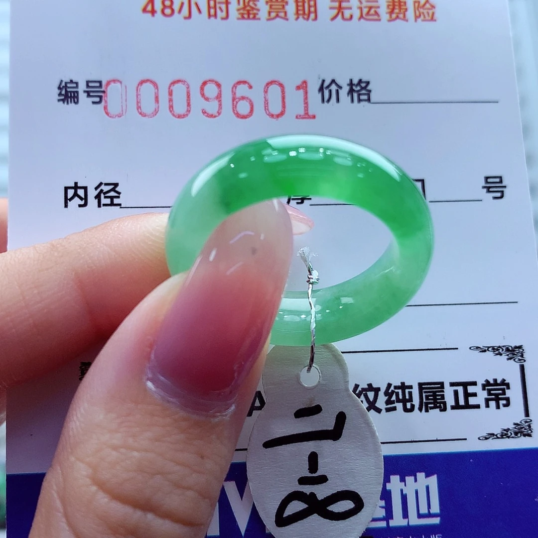 翡翠未镶嵌戒指翡翠