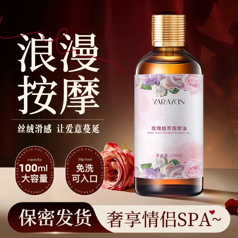 玫瑰精油spa按摩精油身体专用推拿开背揉腹护理刮痧推背按摩油