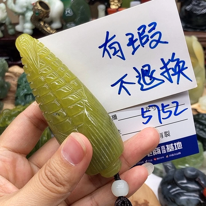岫玉未镶嵌手把件
