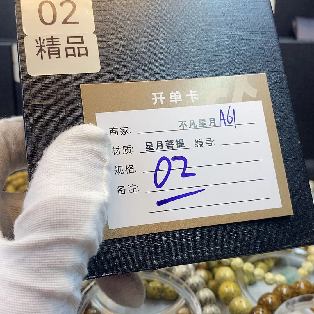 星月菩提吊坠11112222A61