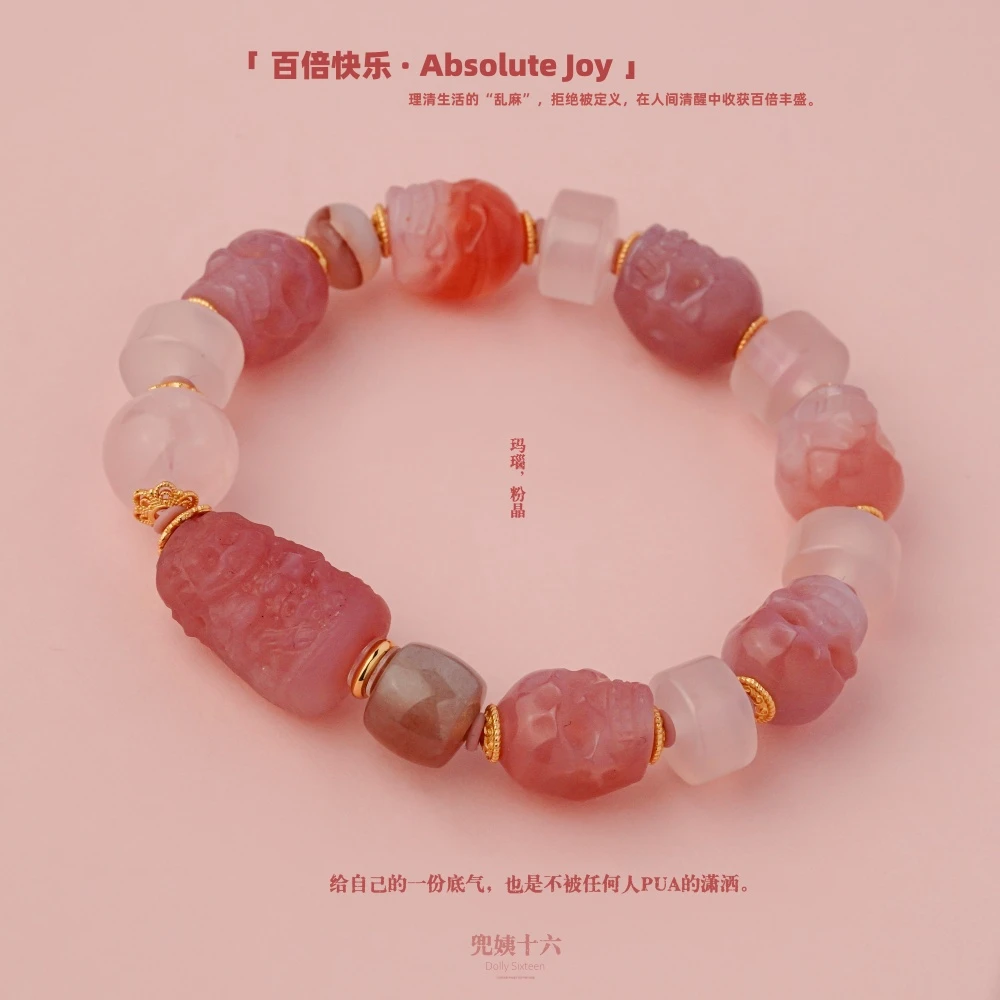 【百倍快乐】原创设计款配精雕喜主绯红尸陀林玛瑙手串（多样性发一）