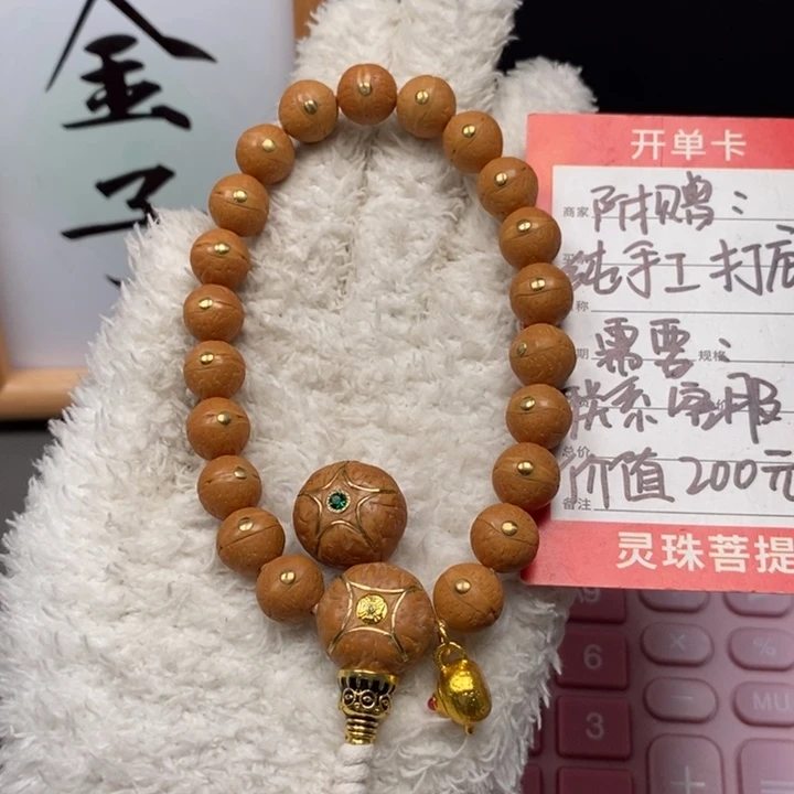 手串凤眼菩提尼泊尔