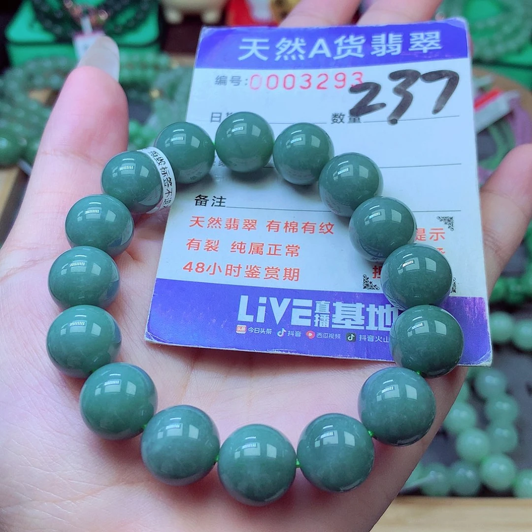 翡翠未镶嵌毛衣链