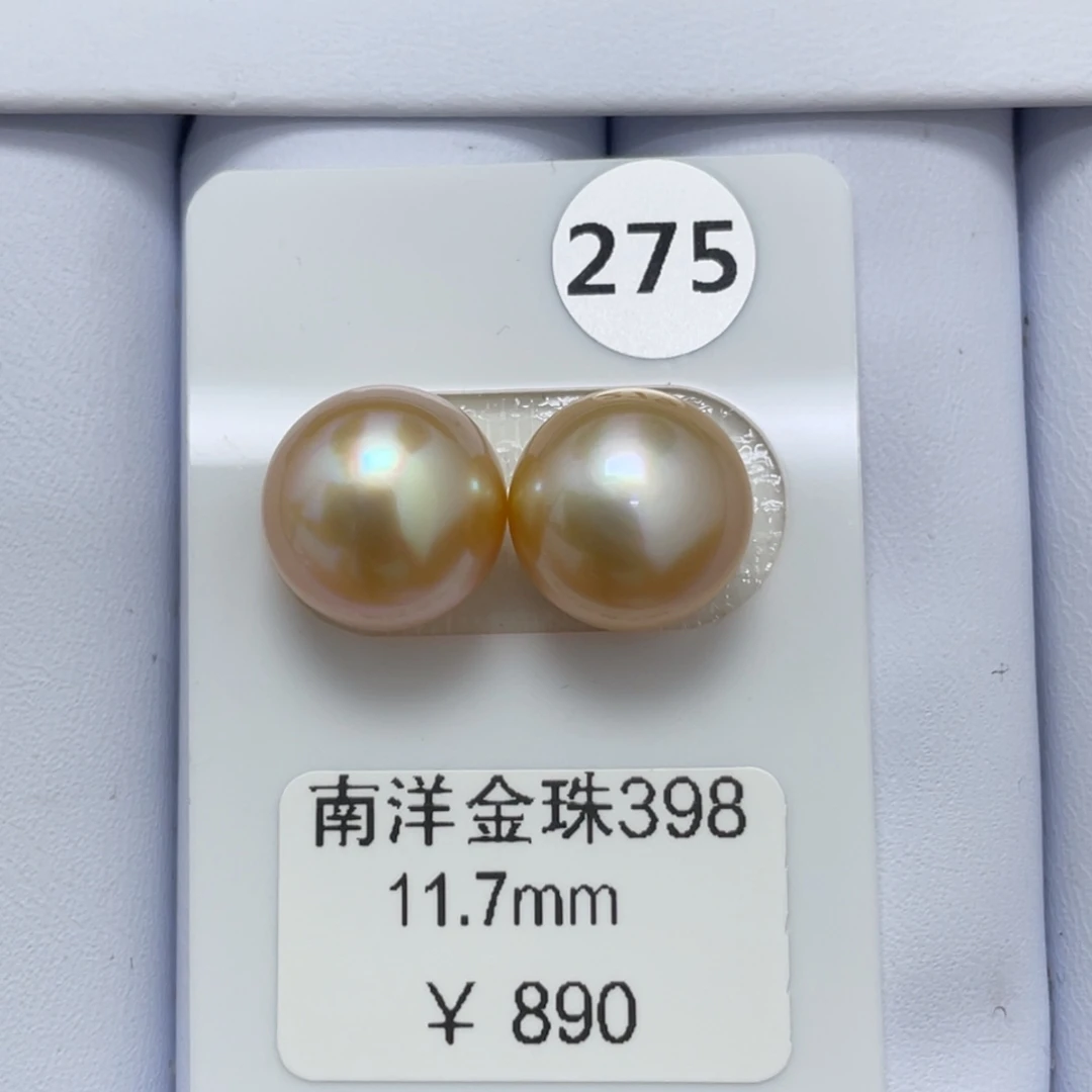 定制海水珍珠未镶嵌裸珠金珠11-12mm