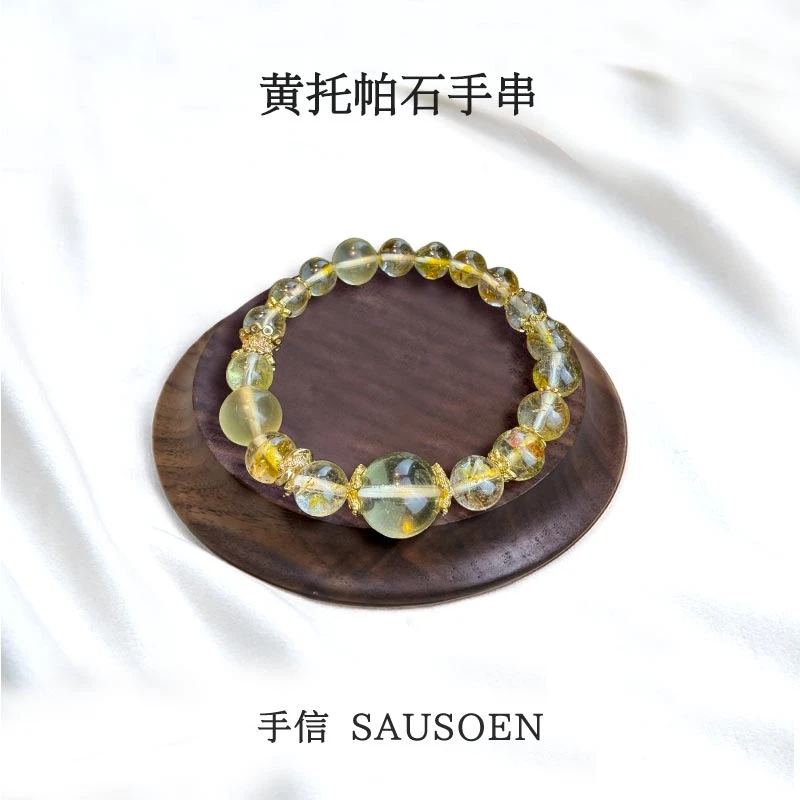 【财运爆棚】托帕石单圈手串气质手串（多样性发货）